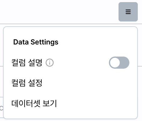 Data Setting
