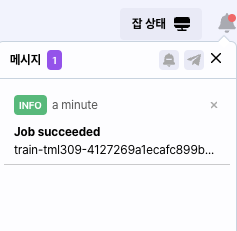 메시지함