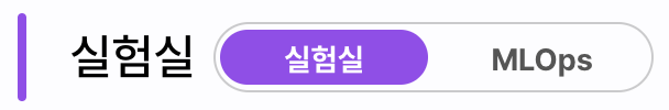 실험실 종류
