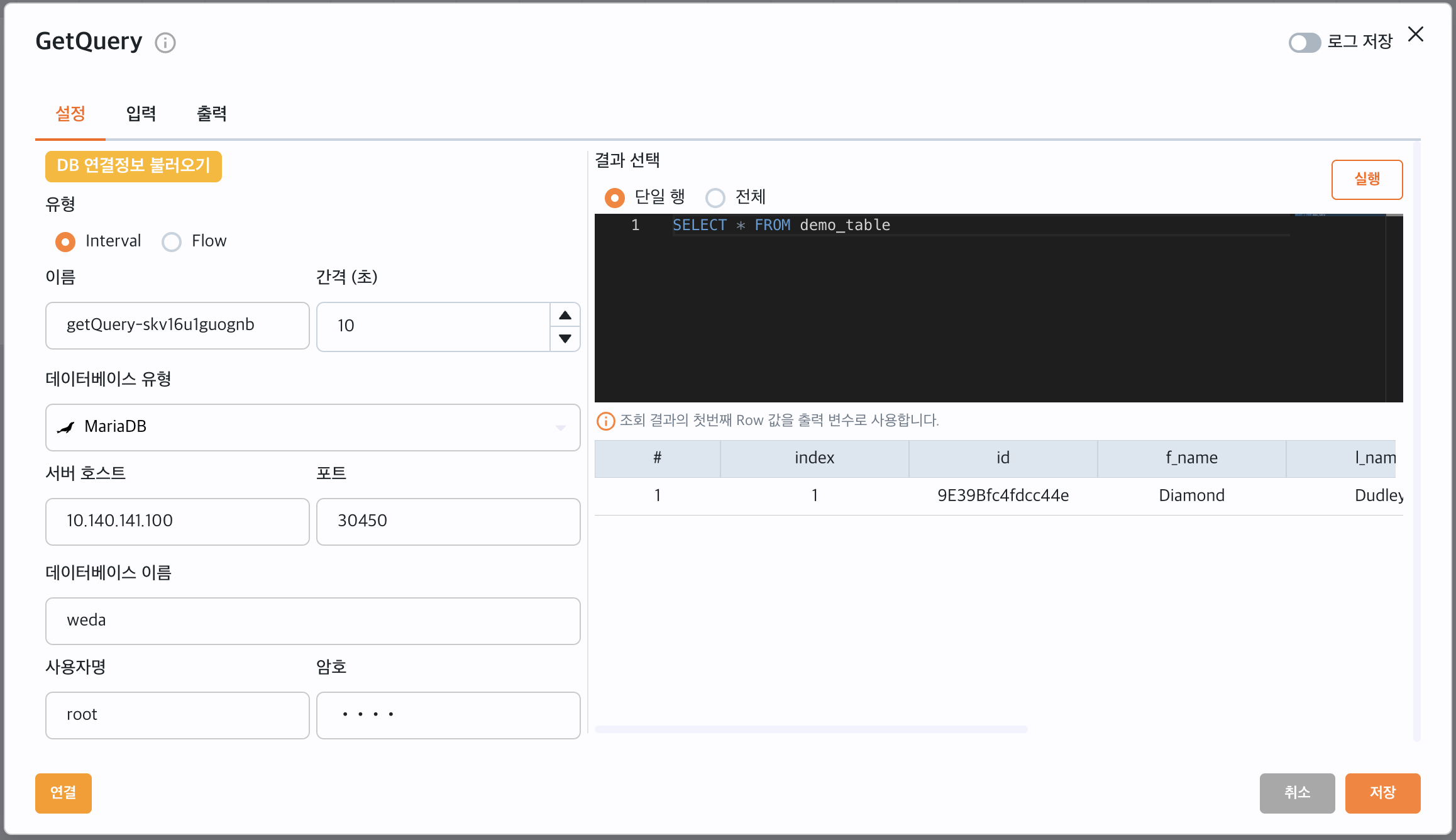 Get Query Panel