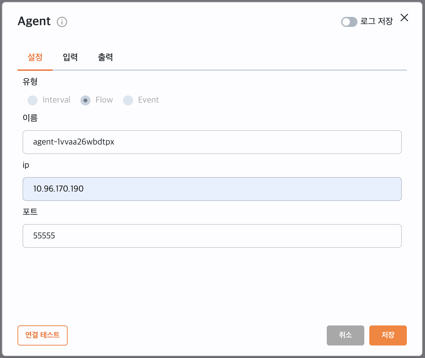 Agent 블록 설정