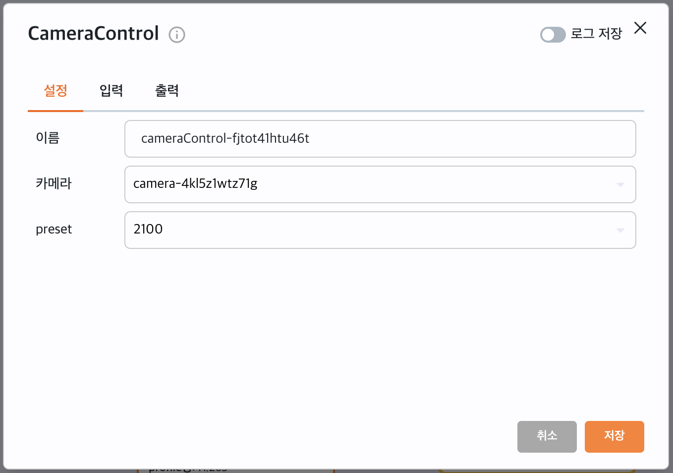 Camera Control Config