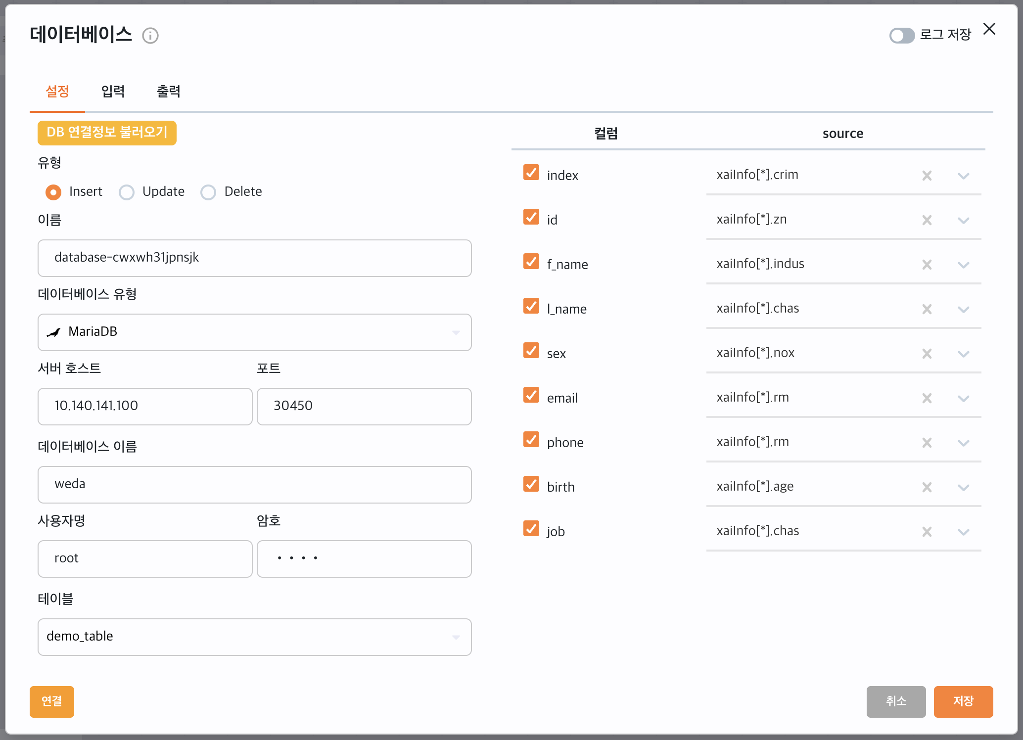 Database 블록 설정