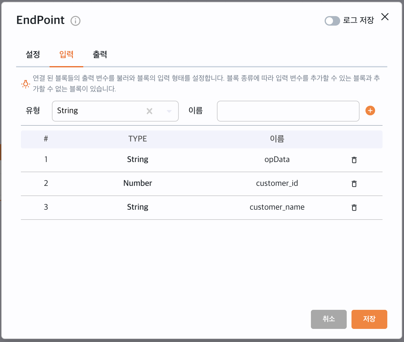 Block Input