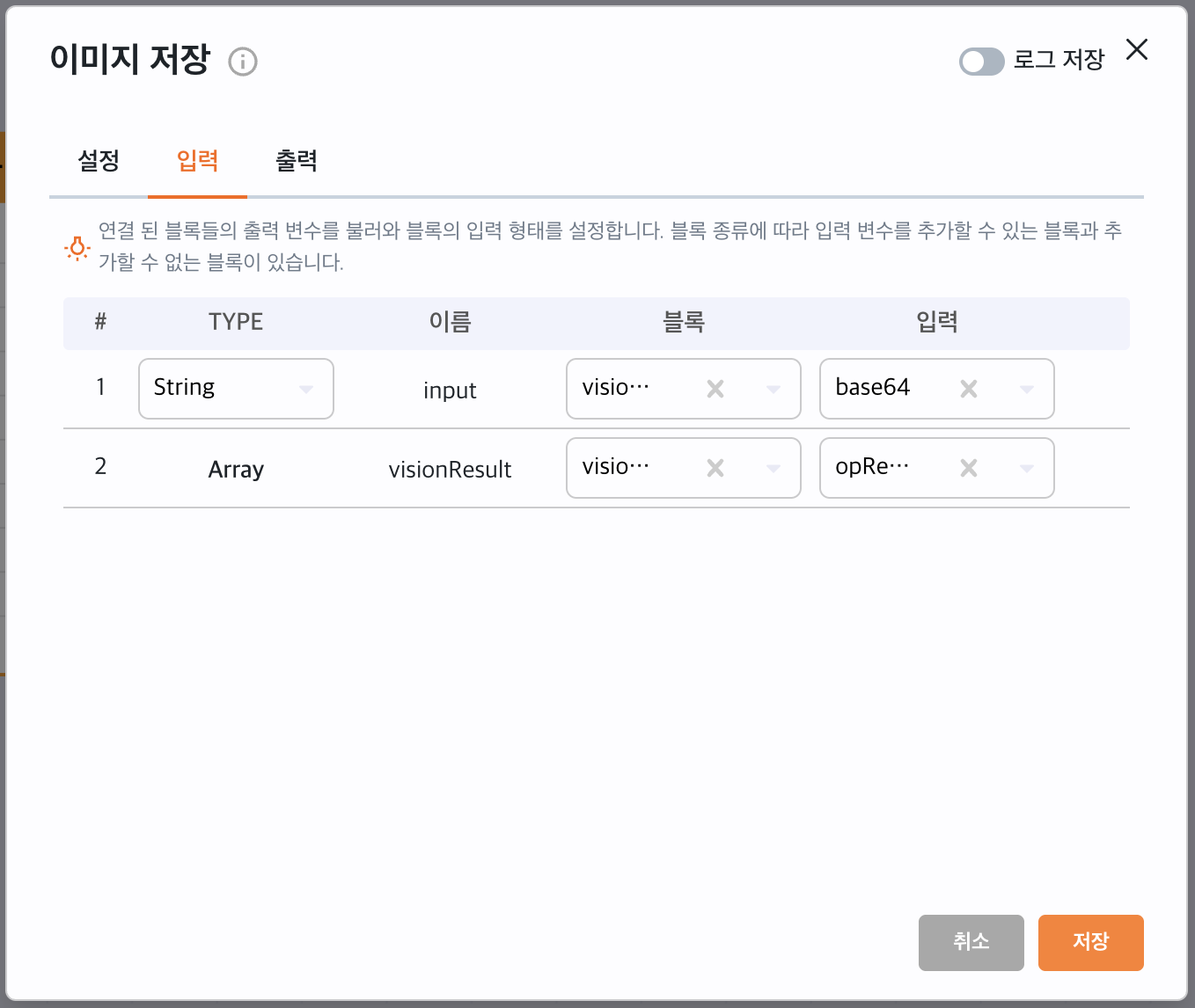 Mail 블록 입력