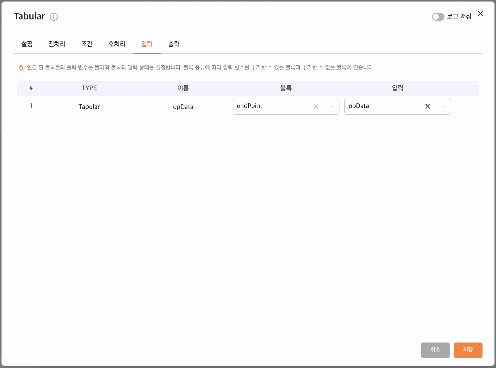 Tabular 블록 입력