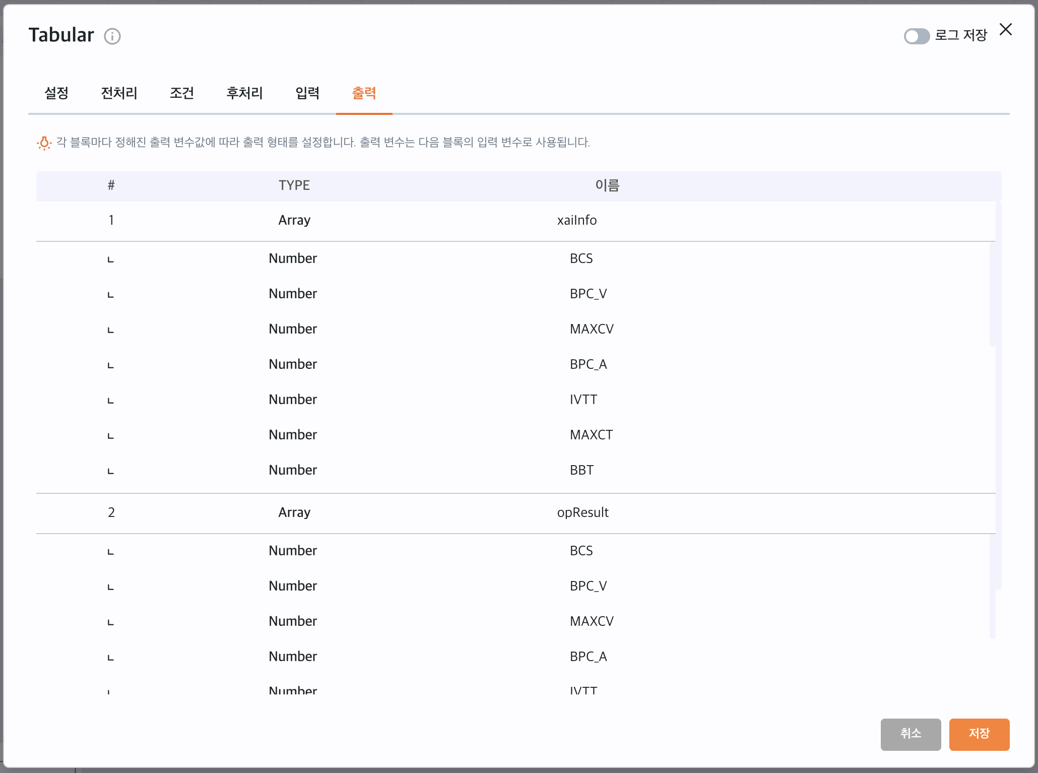 Tabular 블록 출력