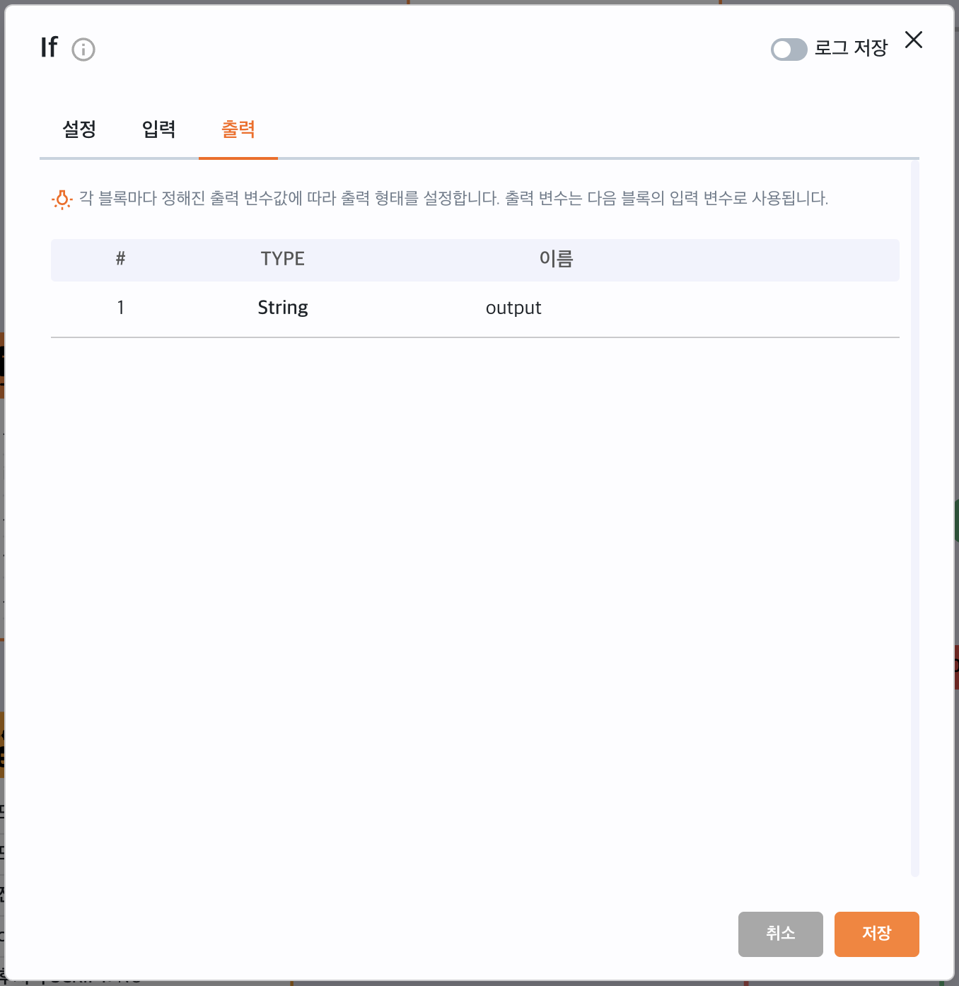IF 블록 출력