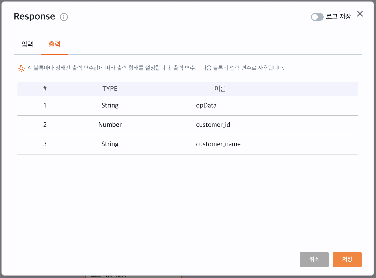 Output Panel