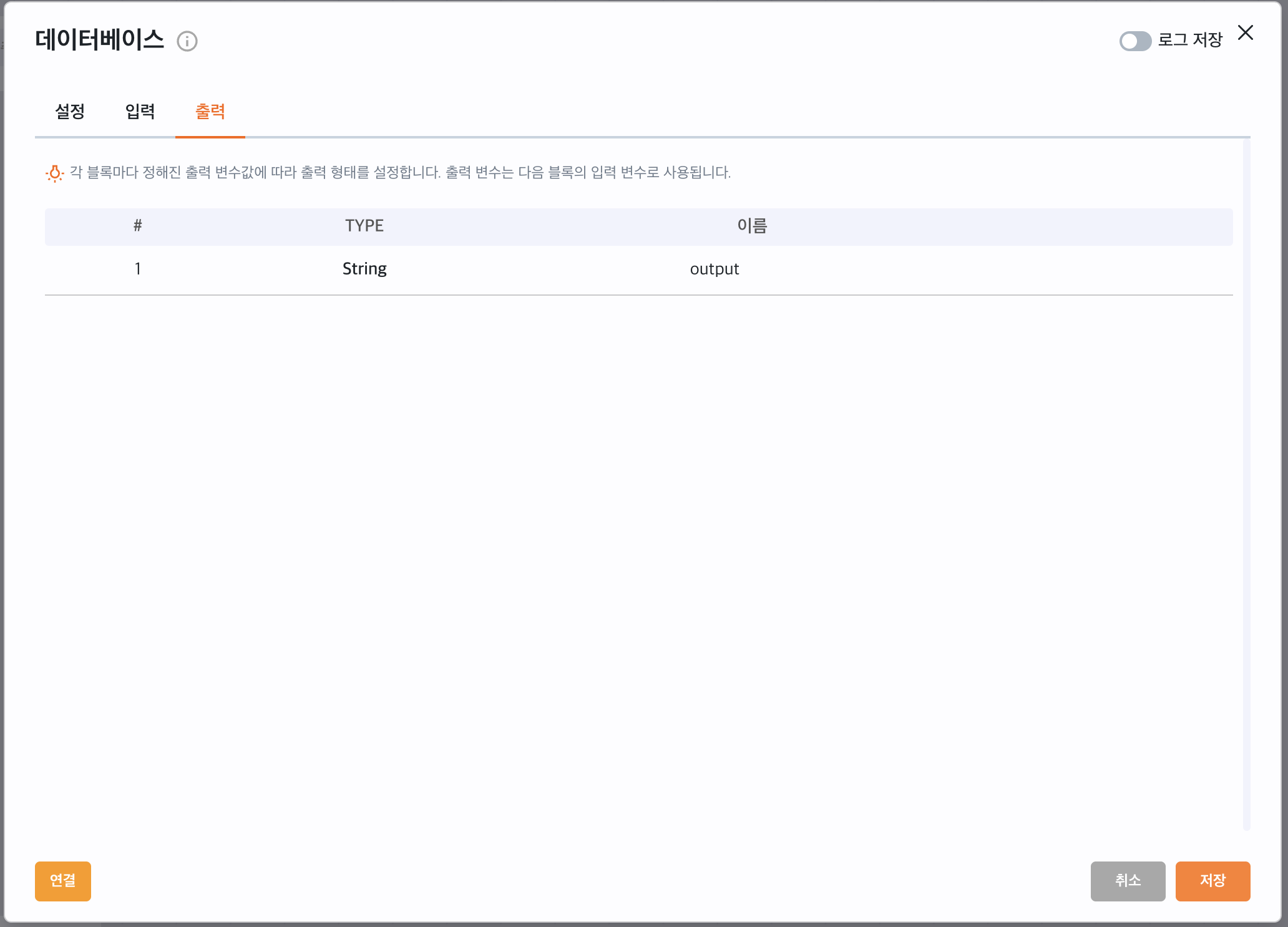Database 블록 출력