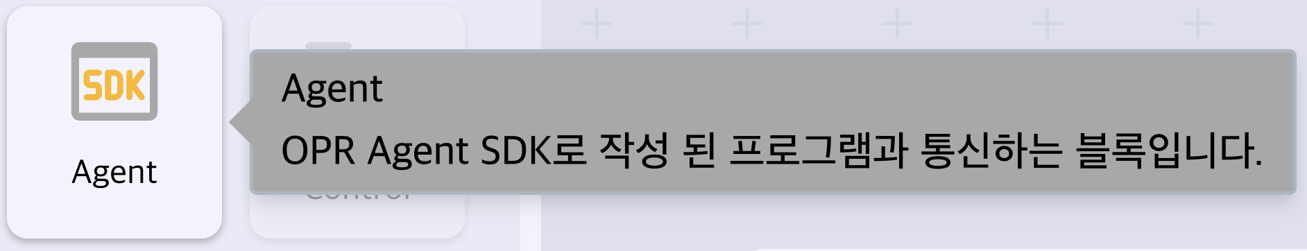 Agent 블록 개요