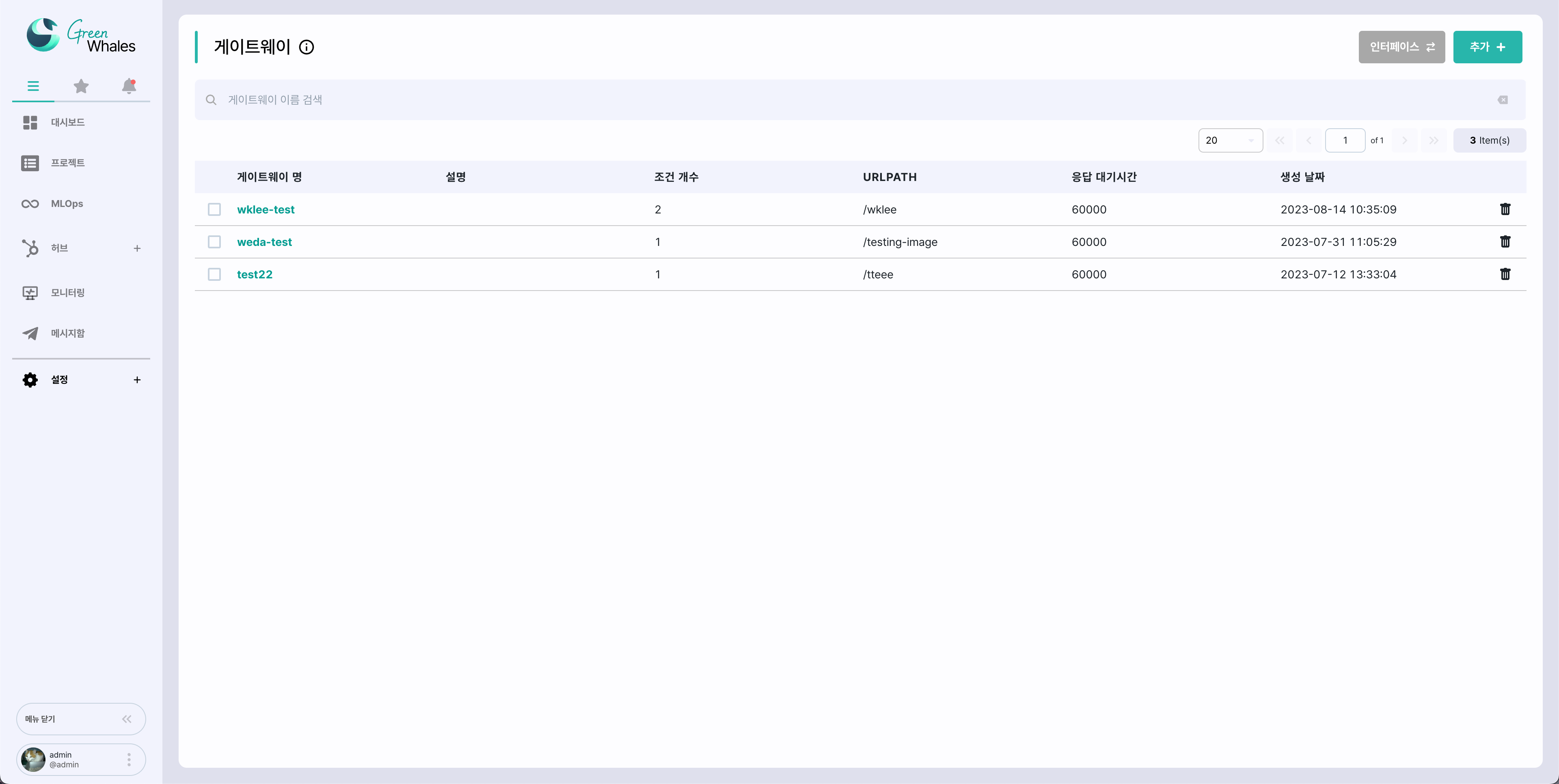 gateway_list