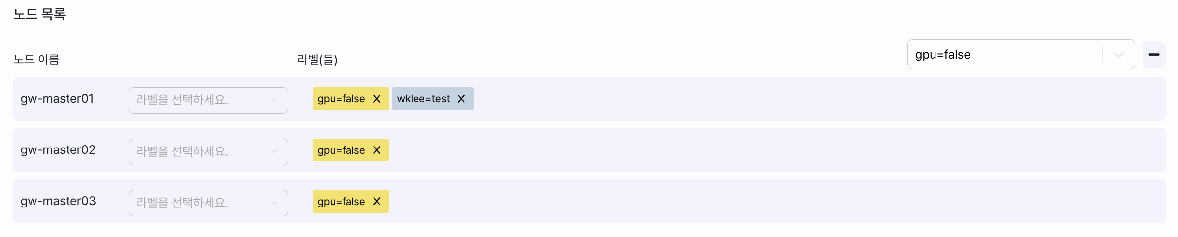 node_label_filter