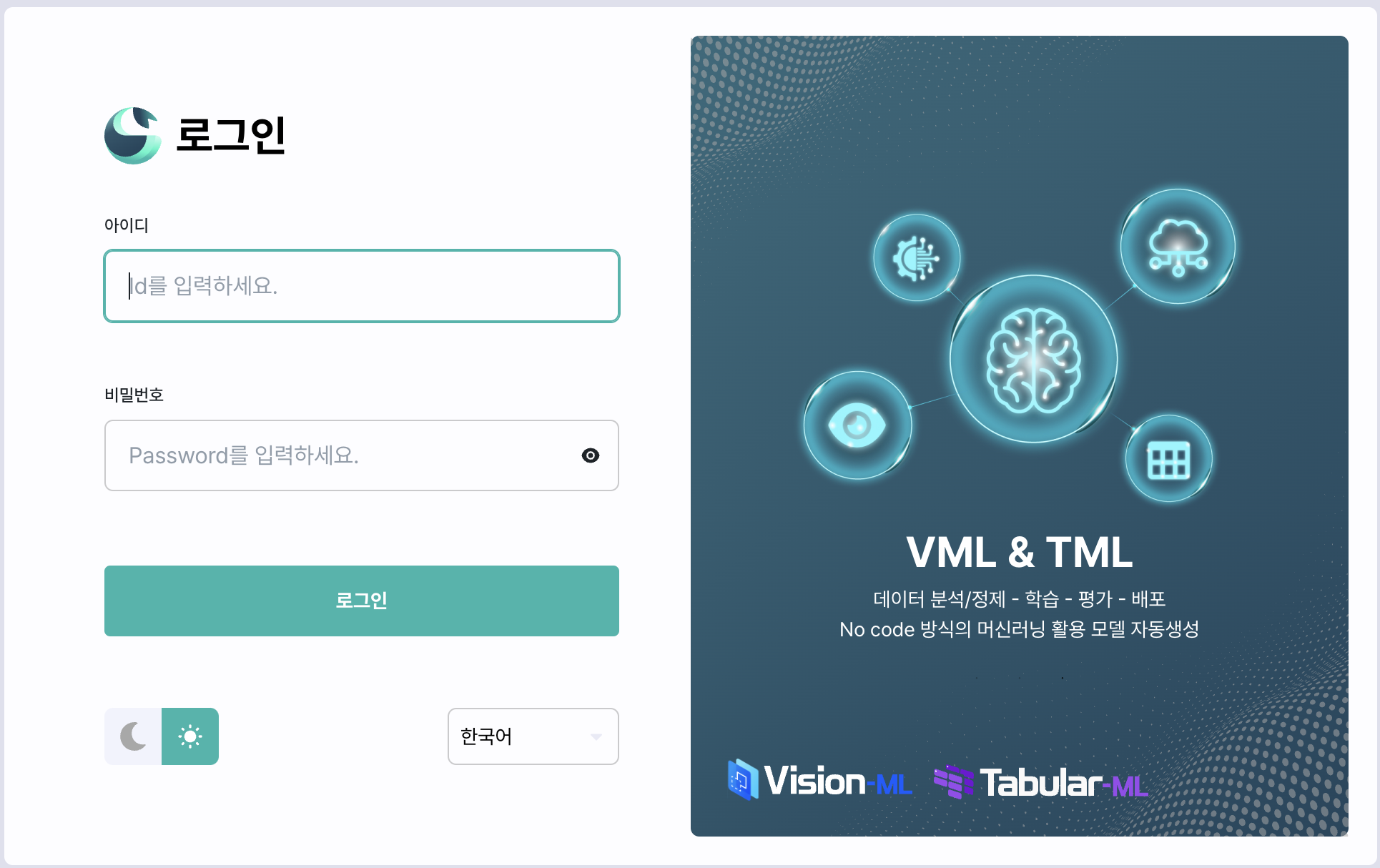 로그인 화면