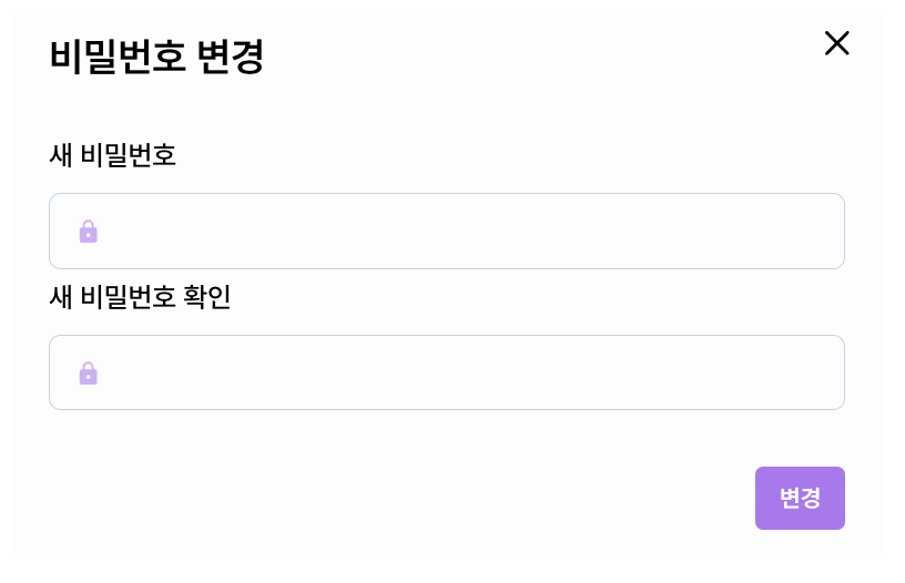 비밀변호 변경