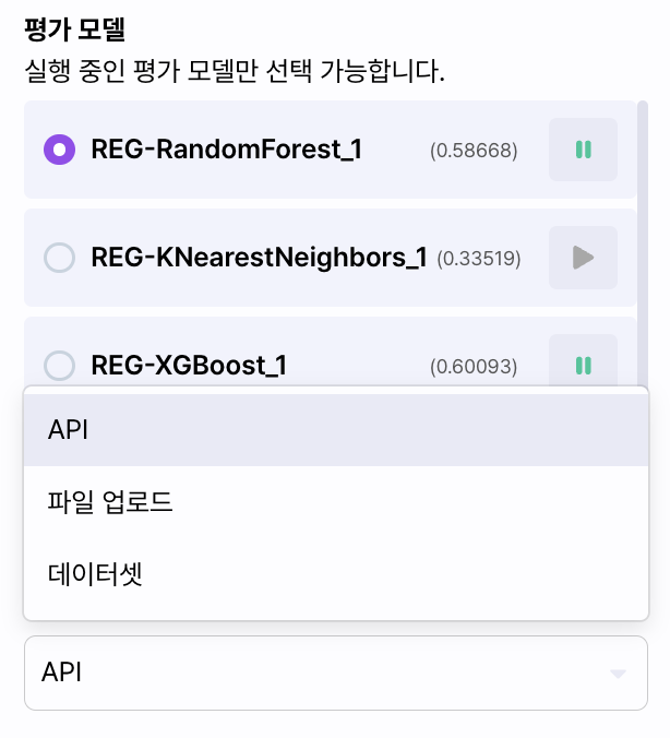 평가 데이터 형식