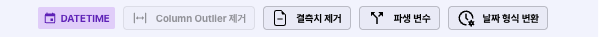 시계열 파생변수