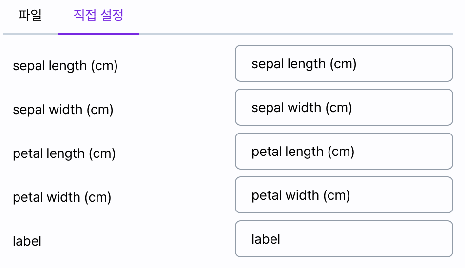 컬럼설명 파일 업로드
