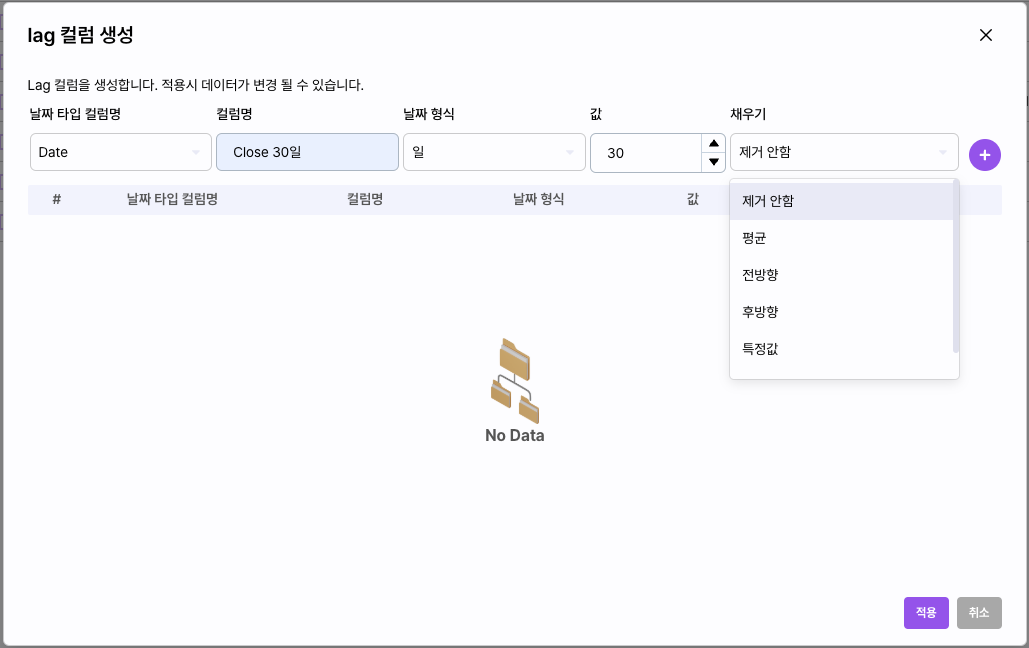 Lag 컬럼