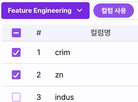 컬럼 선택
