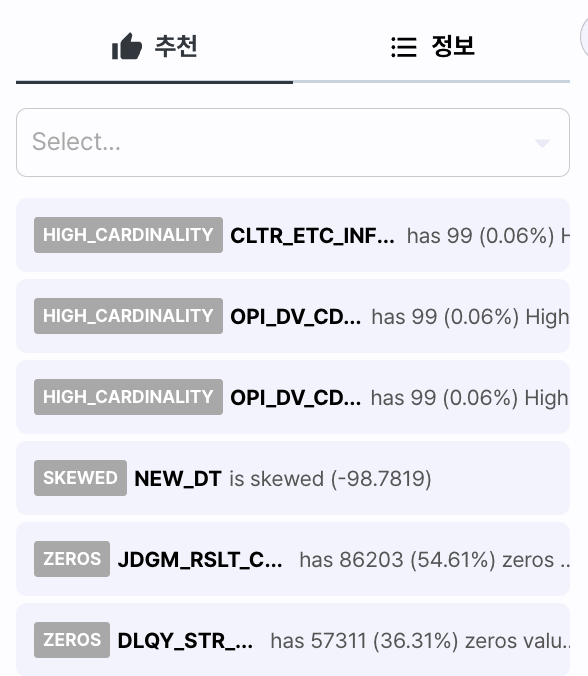 특징분석 추천