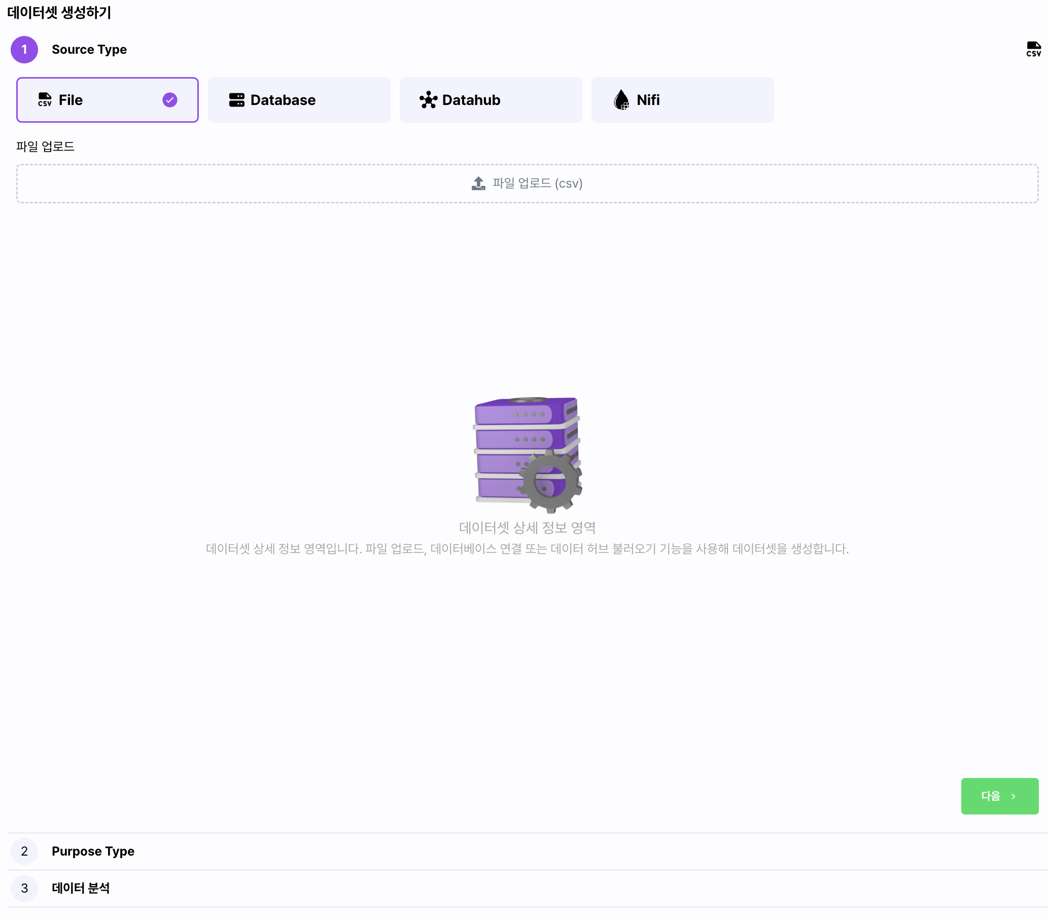 실험실 화면