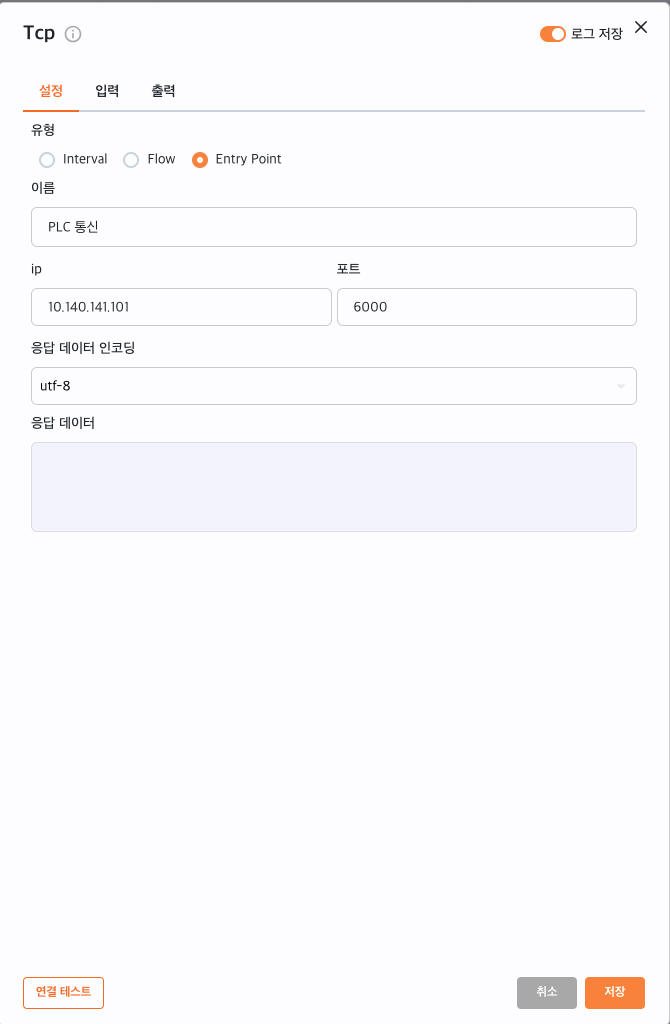 PLC 통신 설정화면