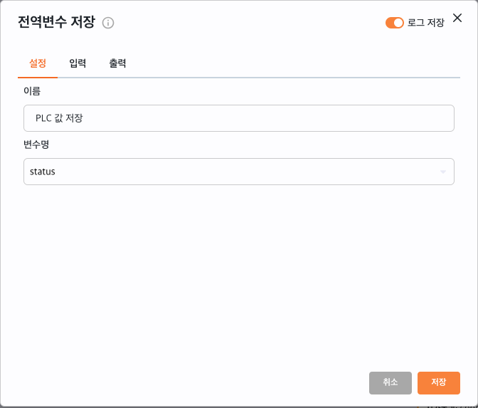 PLC 값 자정