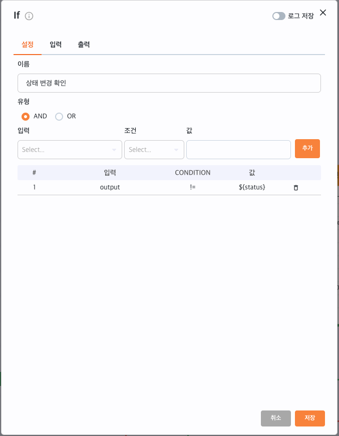 상태 변경 확인