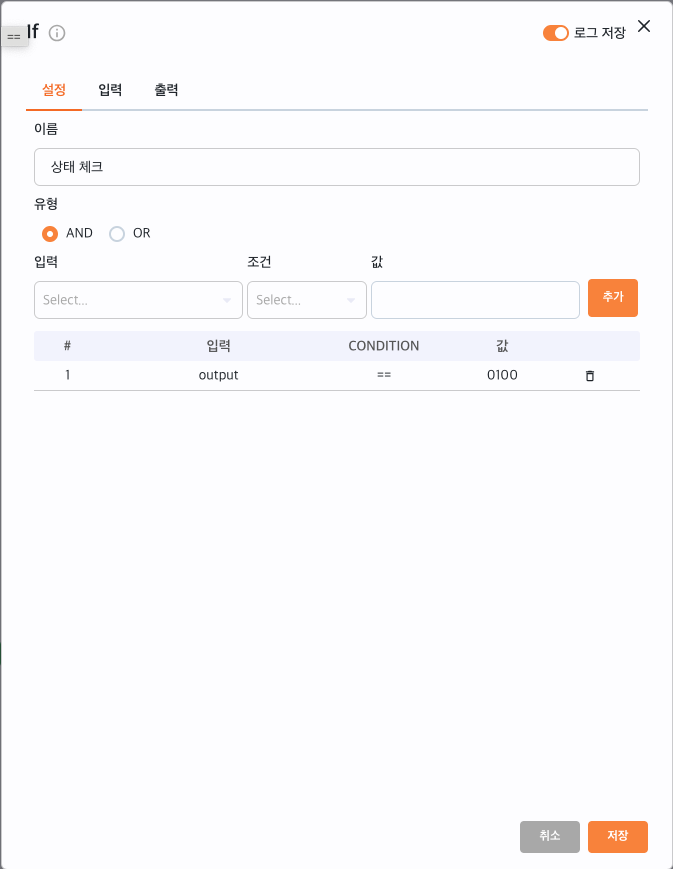 상태 체크
