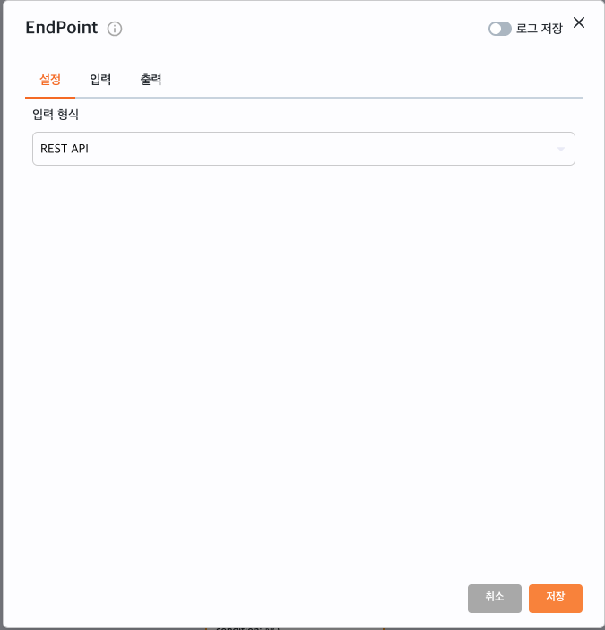 endPoint 화면
