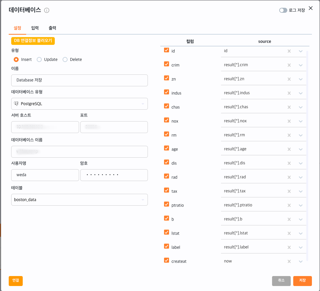 Database 저장