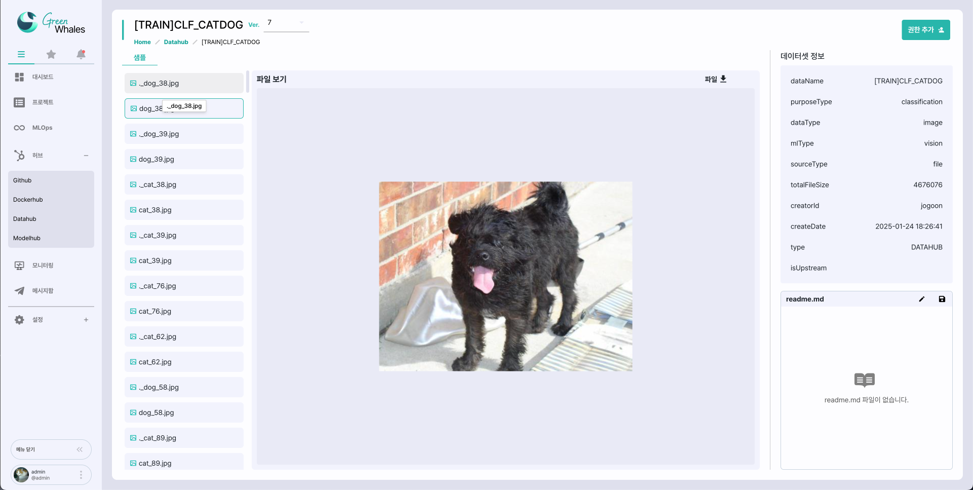 datahub_vision