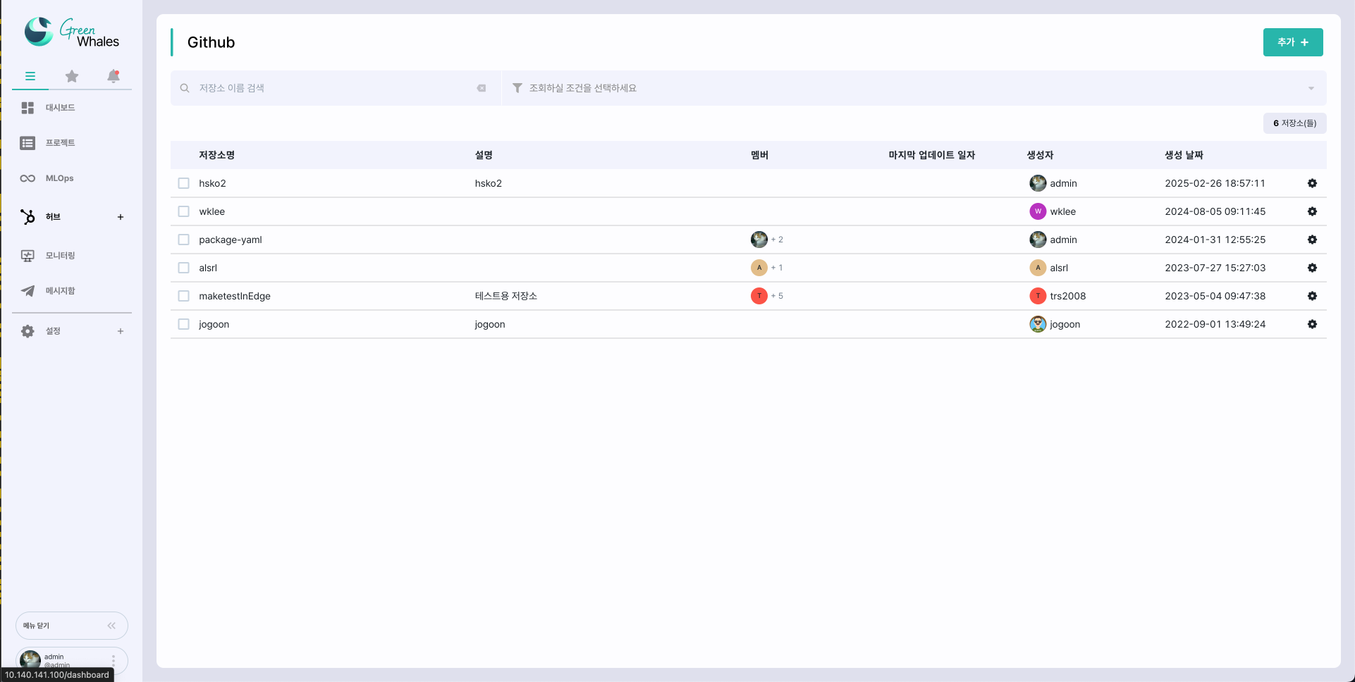 github_list