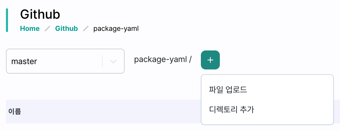 add_directory