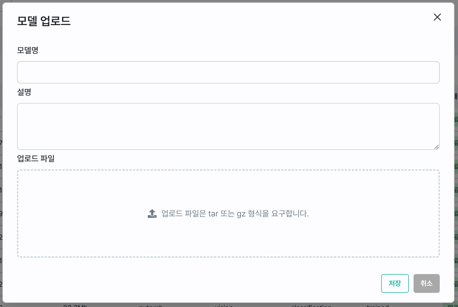 modelhub_upload