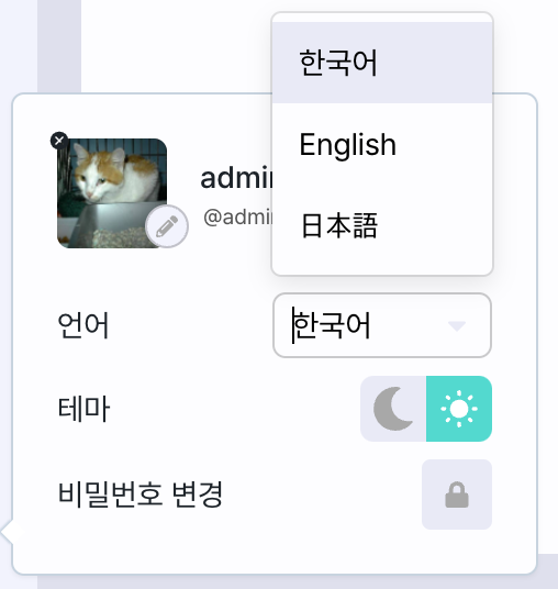 언어 변경