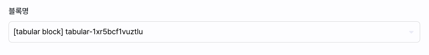tabular_realtime