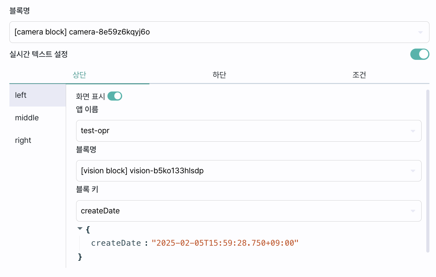 vision_realtime