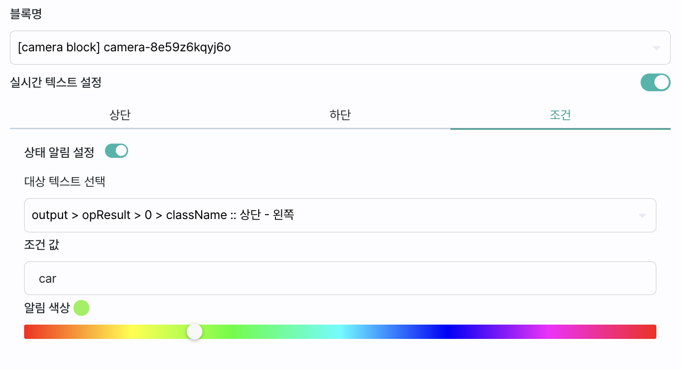 vision_realtime_condition