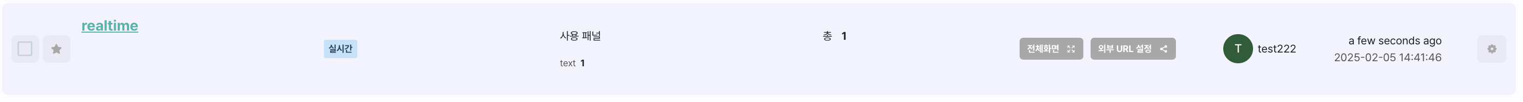 monitoring_realtime