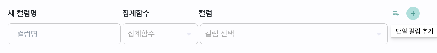 group_add_single_column