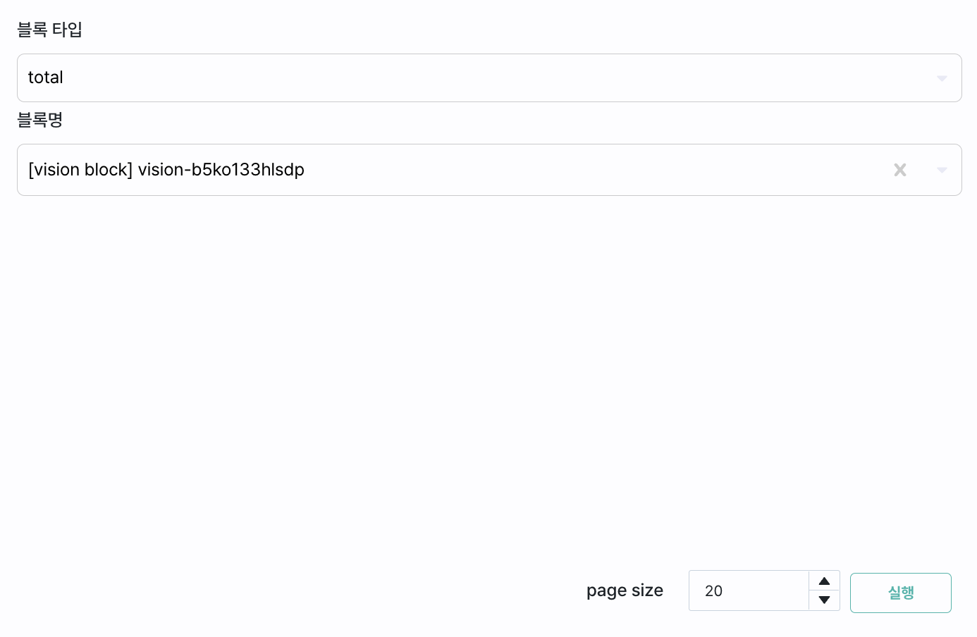 blockdata