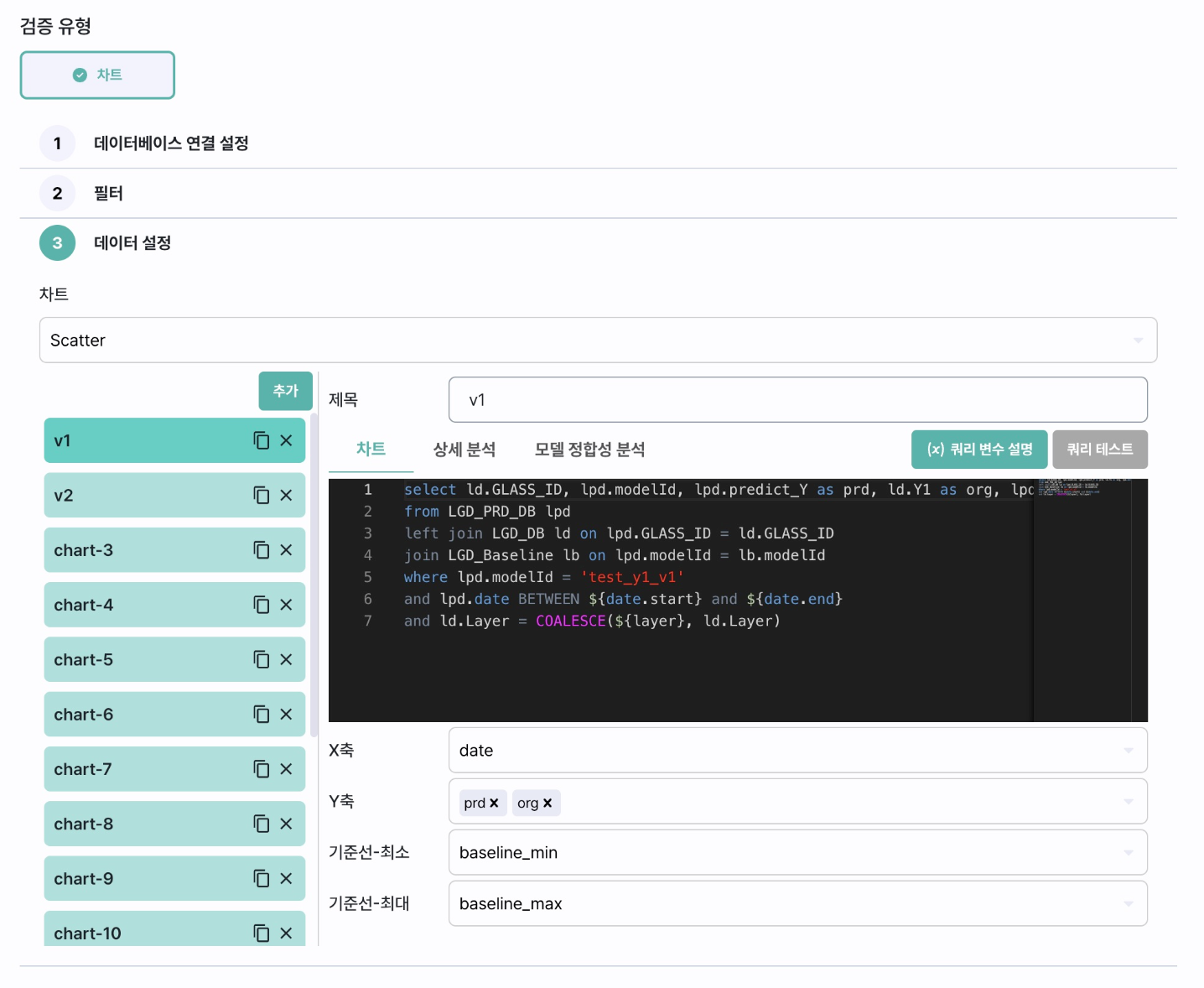 create_verification_panel2