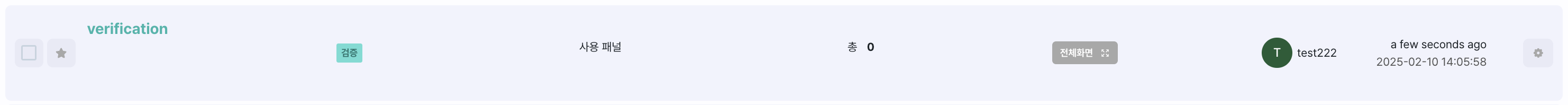 verification_monitoring