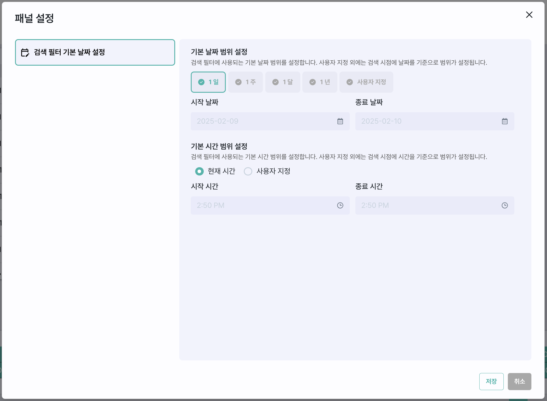 panel_setting