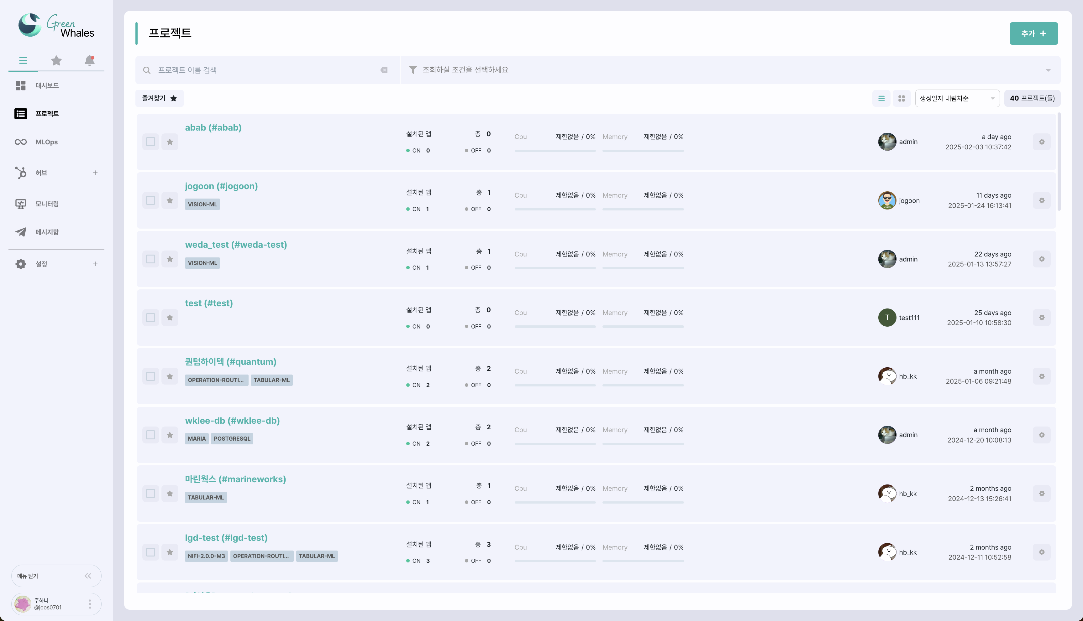 project_list