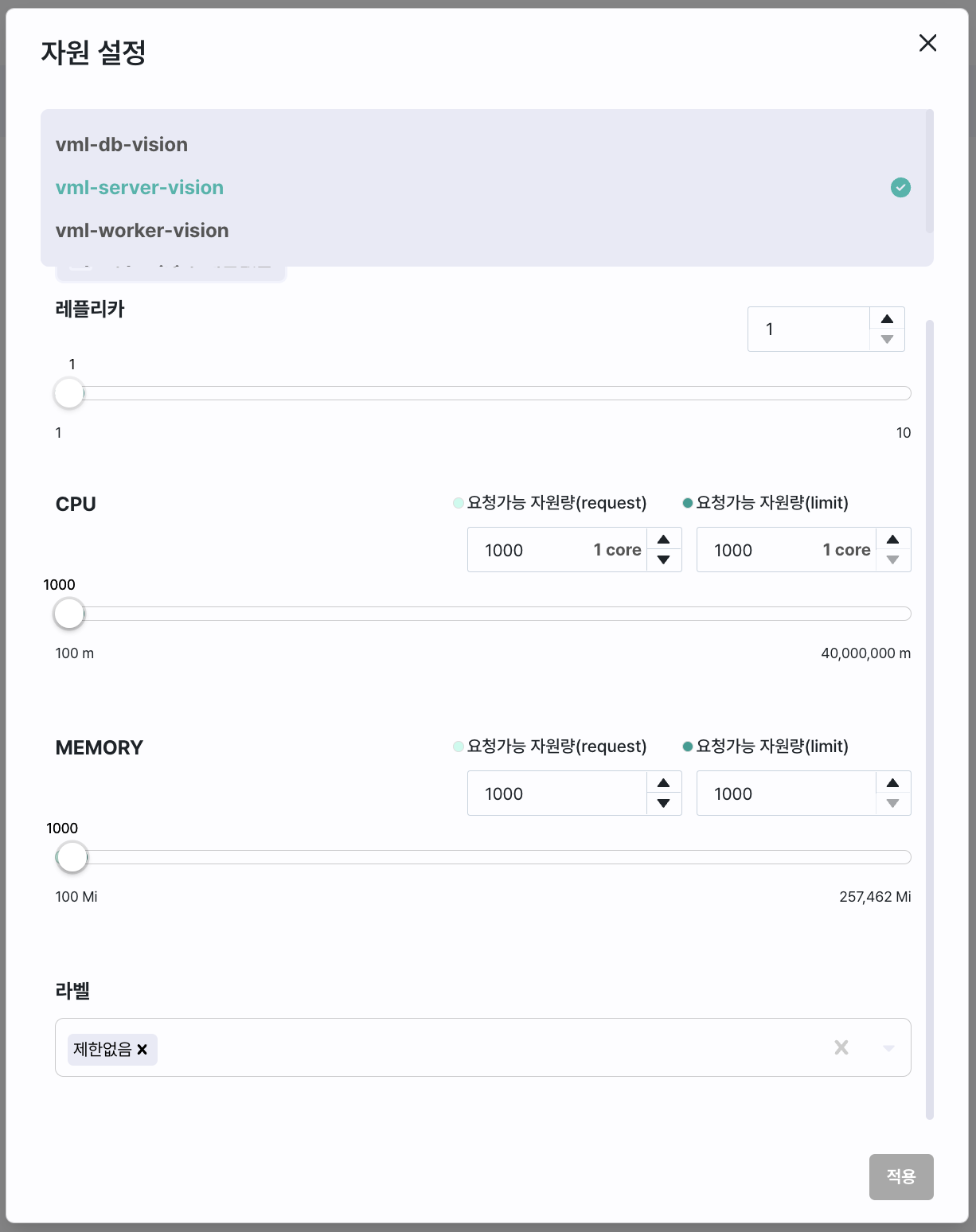 edit_app_resource