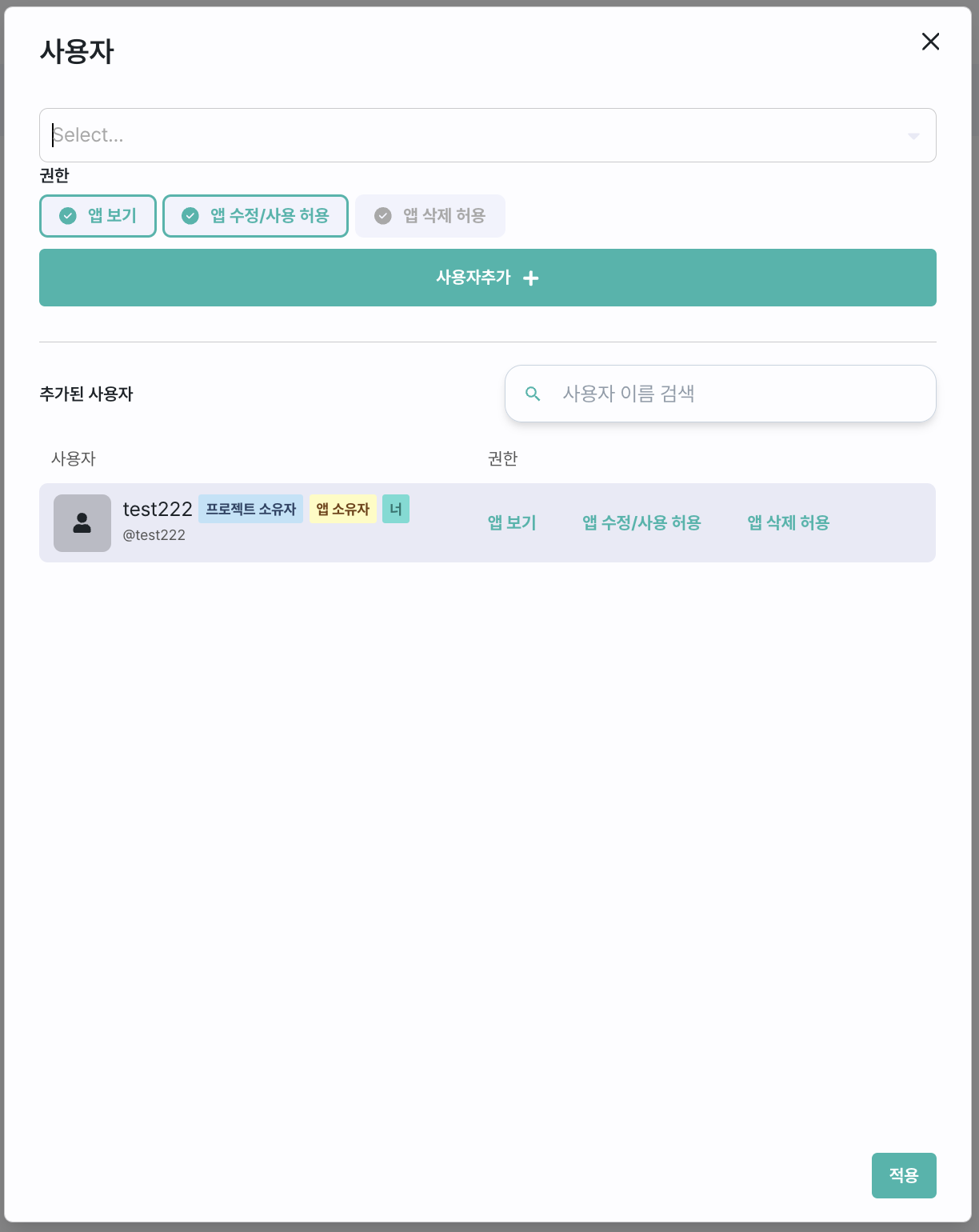 edit_app_resource