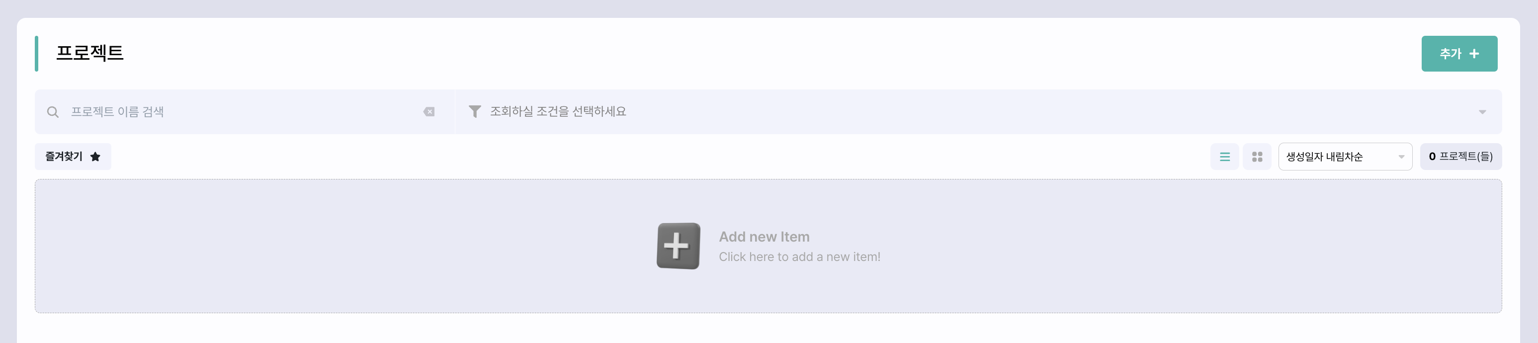 add_project
